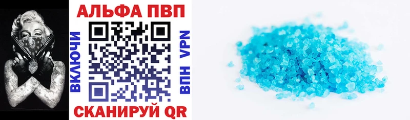 Купить где  Нюрба  Alpha PVP VHQ 