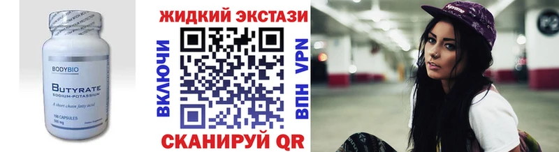 Купить где  Нюрба  БУТИРАТ BDO 33% 