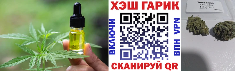 Печенье с ТГК конопля Купить закладки Нюрба