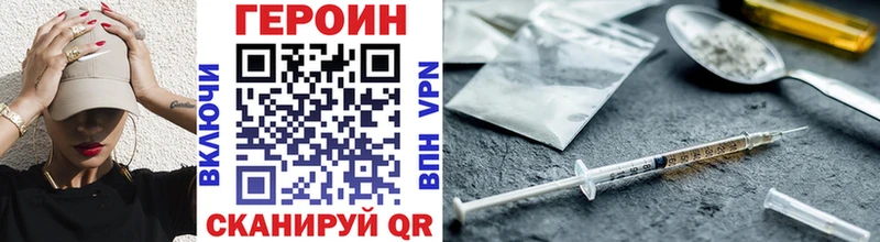 Купить закладки  Нюрба  ГЕРОИН хмурый 