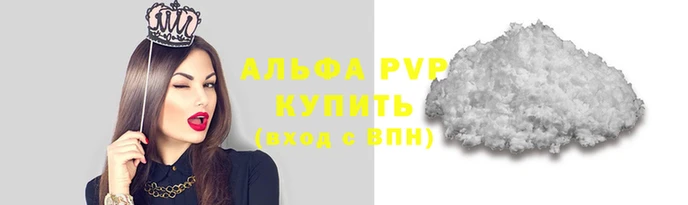 ALPHA PVP Заволжье