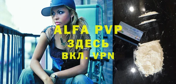 ALPHA PVP Заволжье