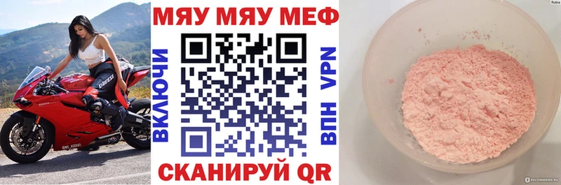 МЯУ-МЯУ мука  Купить закладки  Нюрба 
